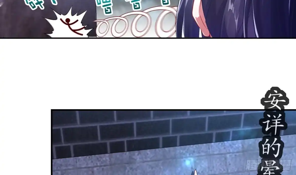 《重生之魔尊当道》第37话 好巧啊，你也是修魔的 第17页
