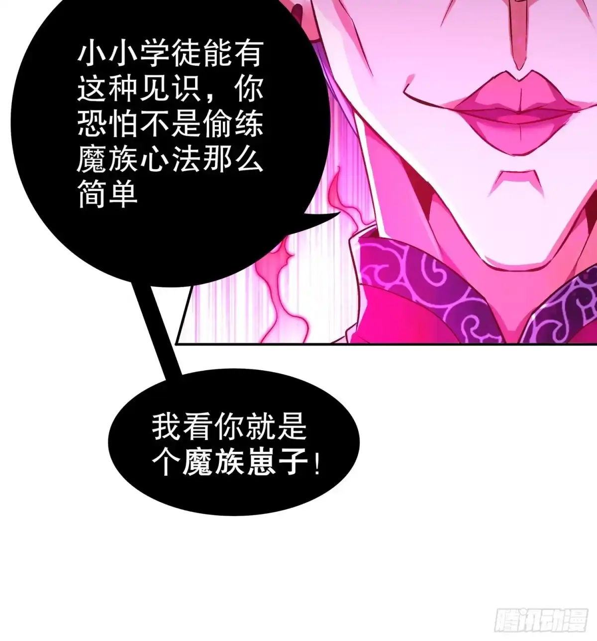 《重生之魔尊当道》第37话 好巧啊，你也是修魔的 第23页