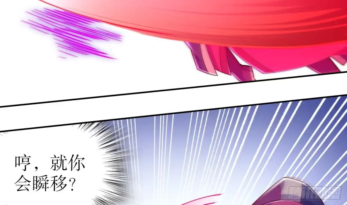 《重生之魔尊当道》第37话 好巧啊，你也是修魔的 第30页