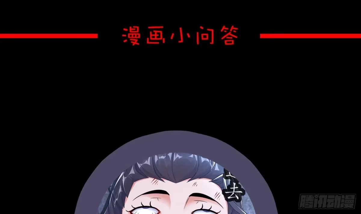 《重生之魔尊当道》第37话 好巧啊，你也是修魔的 第58页