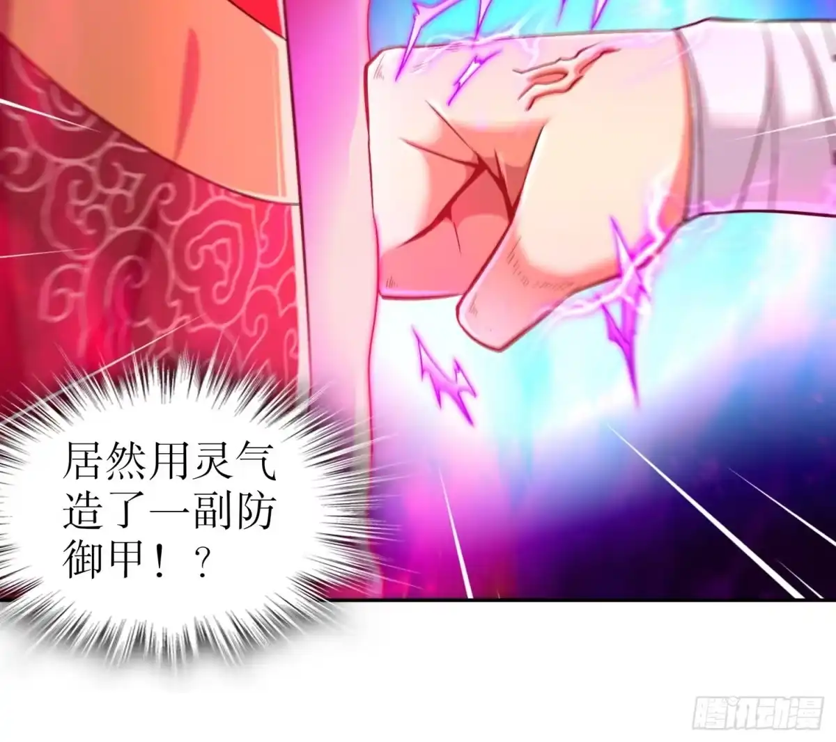 《重生之魔尊当道》第37话 好巧啊，你也是修魔的 第55页