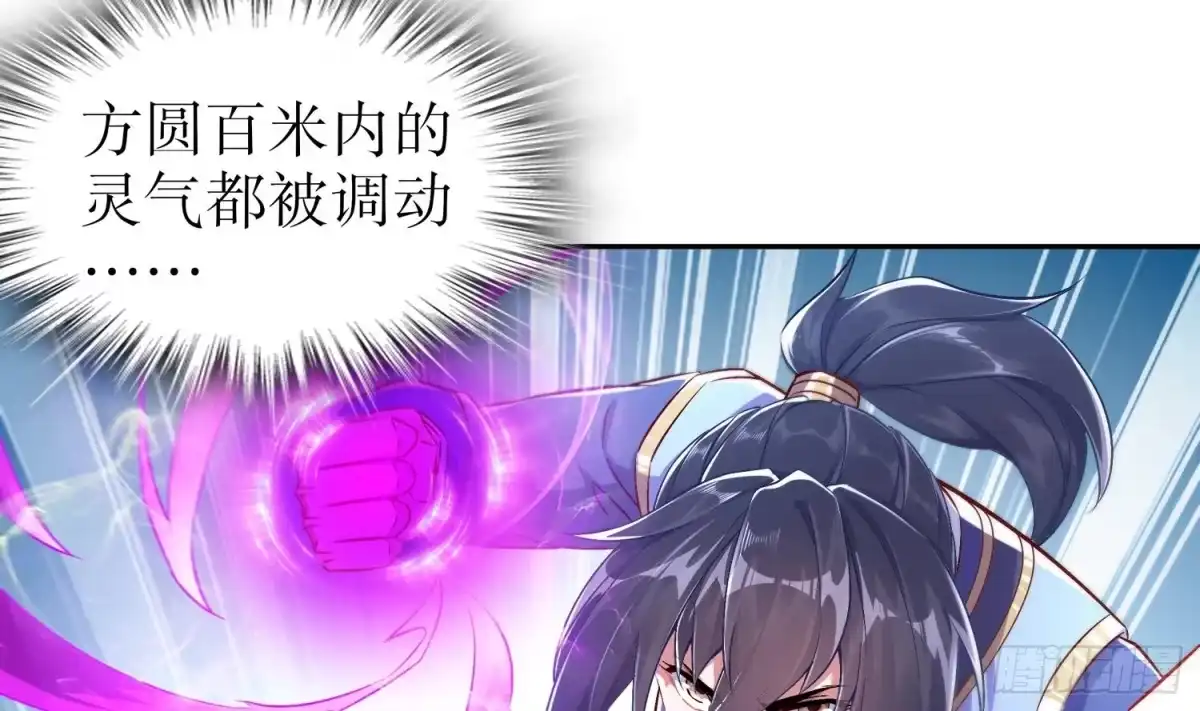 《重生之魔尊当道》第37话 好巧啊，你也是修魔的 第47页