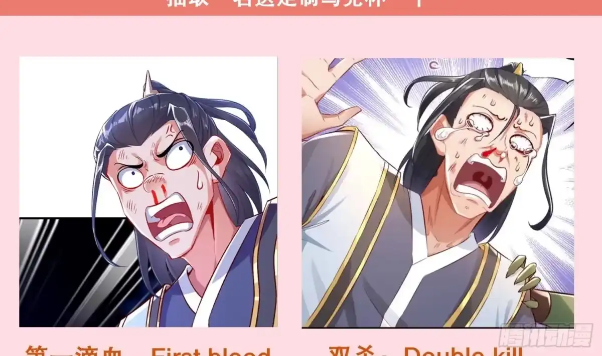 《重生之魔尊当道》第37话 好巧啊，你也是修魔的 第65页