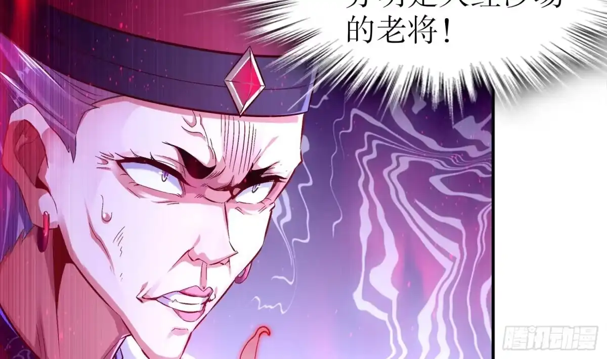 《重生之魔尊当道》第37话 好巧啊，你也是修魔的 第41页
