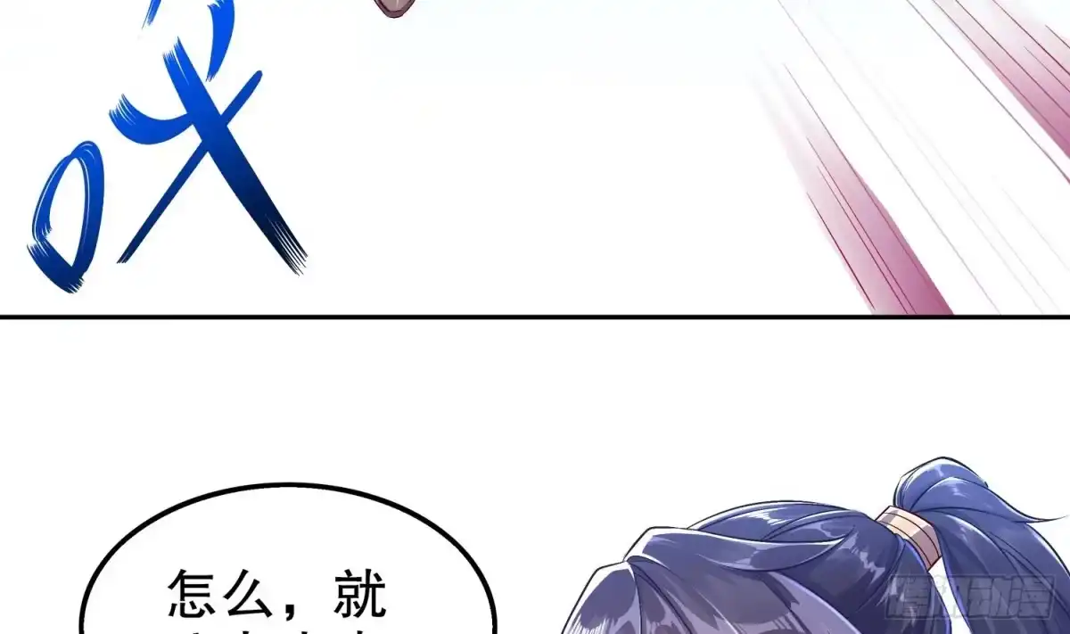 《重生之魔尊当道》第37话 好巧啊，你也是修魔的 第37页