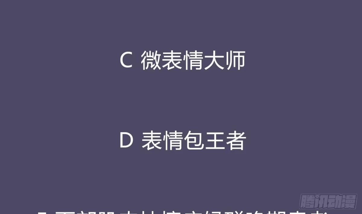 《重生之魔尊当道》第37话 好巧啊，你也是修魔的 第61页