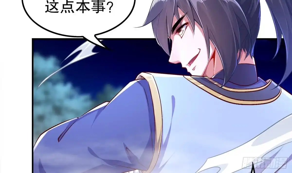 《重生之魔尊当道》第37话 好巧啊，你也是修魔的 第38页