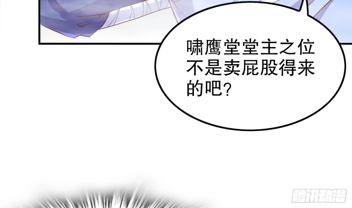 《重生之魔尊当道》第37话 好巧啊，你也是修魔的 第39页
