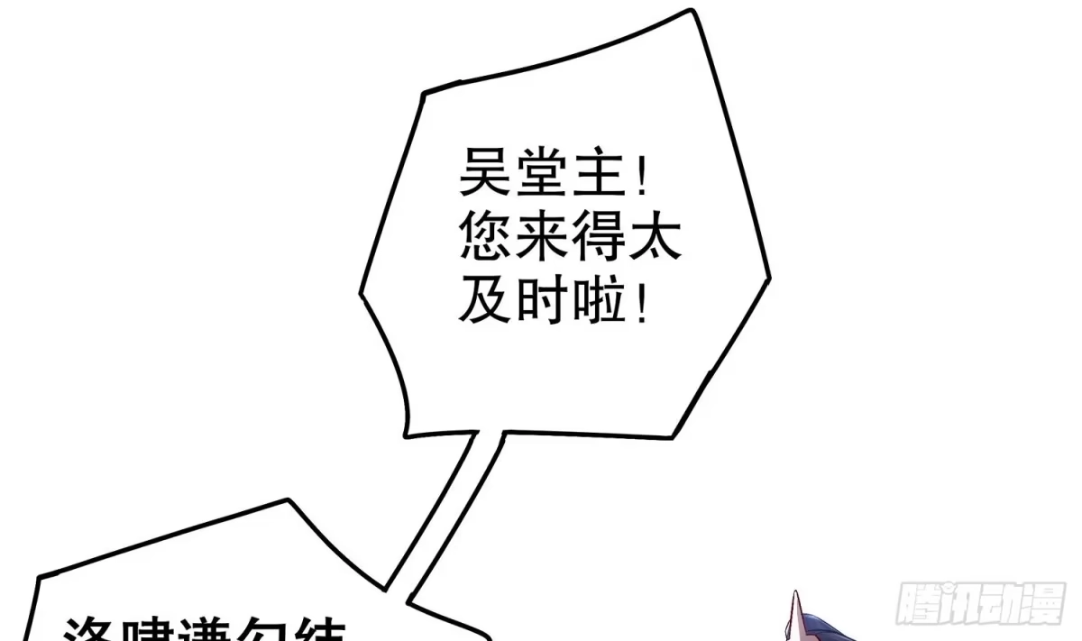 《重生之魔尊当道》第37话 好巧啊，你也是修魔的 第5页