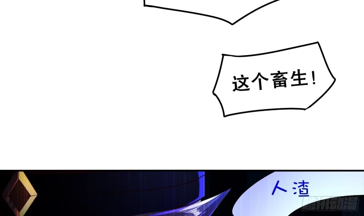 《重生之魔尊当道》第37话 好巧啊，你也是修魔的 第9页