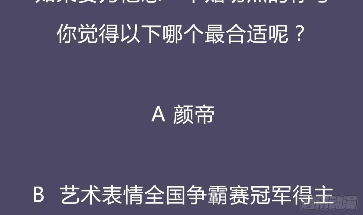 《重生之魔尊当道》第37话 好巧啊，你也是修魔的 第60页