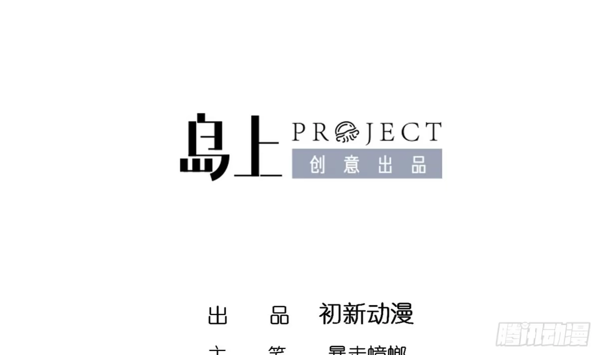 《重生之魔尊当道》第37话 好巧啊，你也是修魔的 第3页