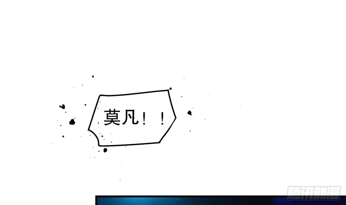 《重生之魔尊当道》第38话 有点棘手啊 第55页