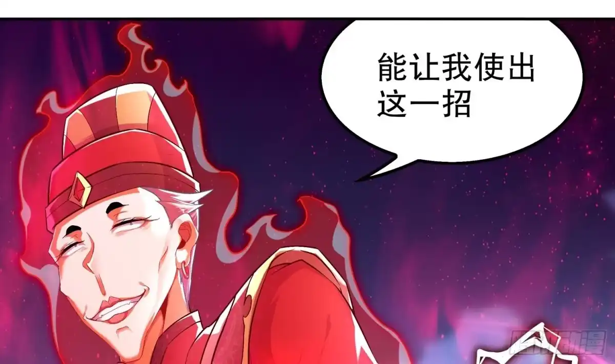 《重生之魔尊当道》第38话 有点棘手啊 第28页