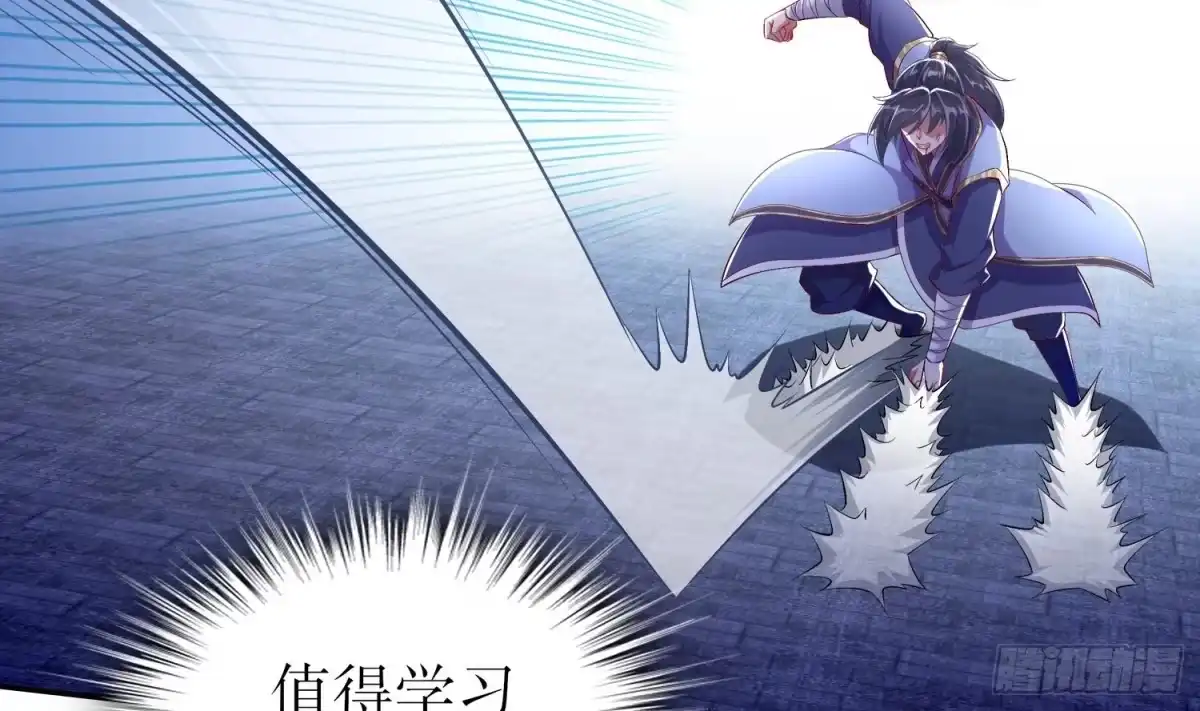 《重生之魔尊当道》第38话 有点棘手啊 第11页