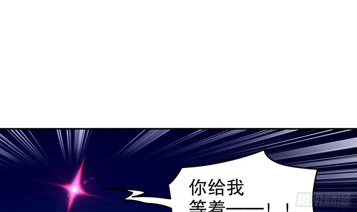 《重生之魔尊当道》第38话 有点棘手啊 第52页