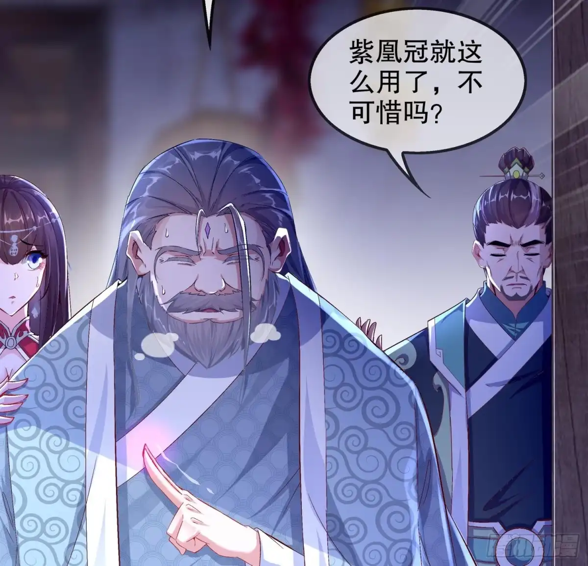 《重生之魔尊当道》第38话 有点棘手啊 第59页