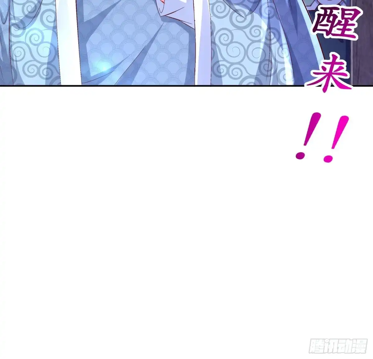 《重生之魔尊当道》第38话 有点棘手啊 第60页