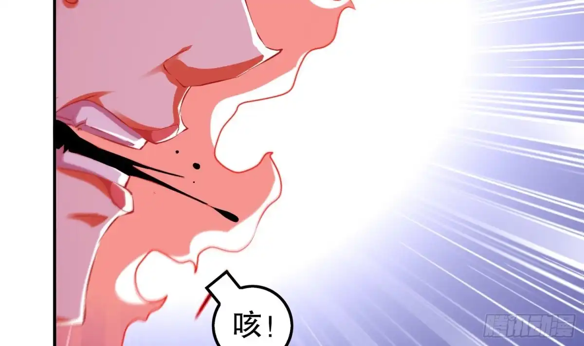 《重生之魔尊当道》第38话 有点棘手啊 第35页
