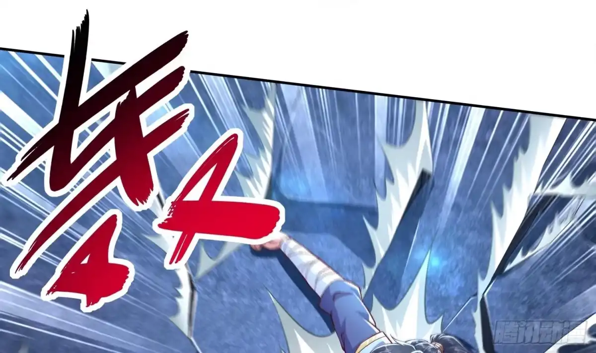 《重生之魔尊当道》第38话 有点棘手啊 第25页