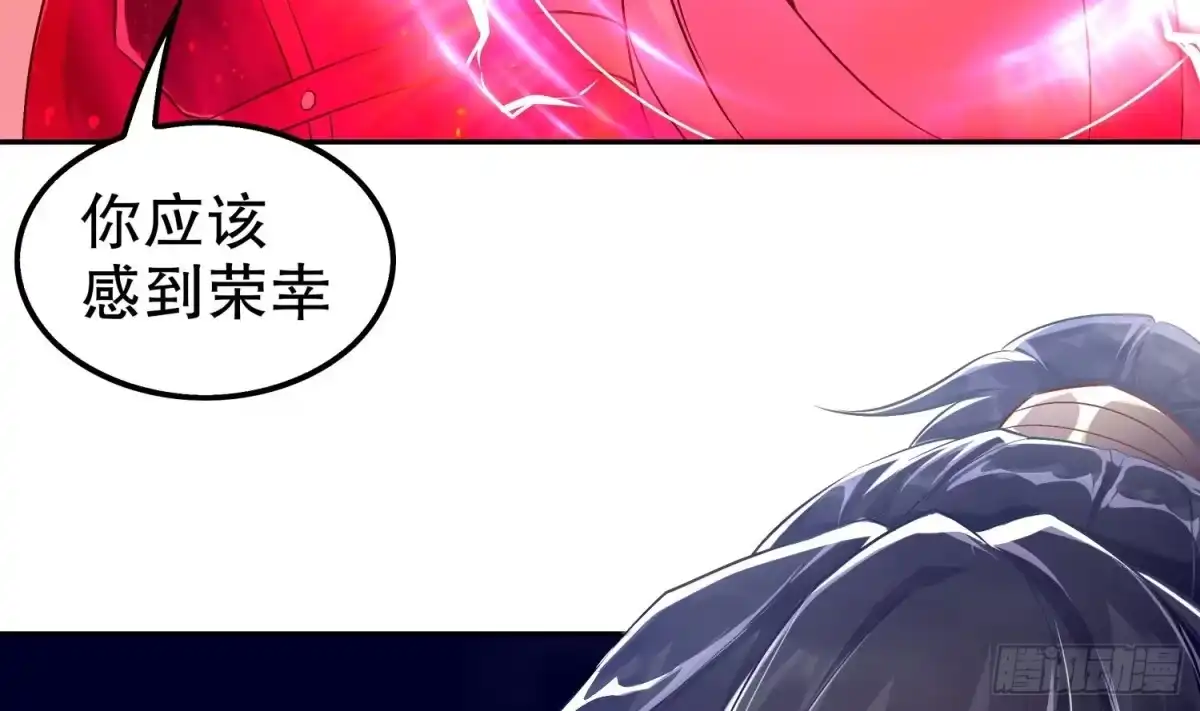 《重生之魔尊当道》第38话 有点棘手啊 第30页