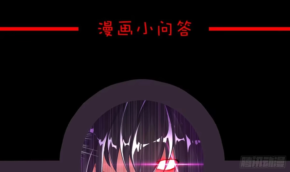 《重生之魔尊当道》第38话 有点棘手啊 第61页