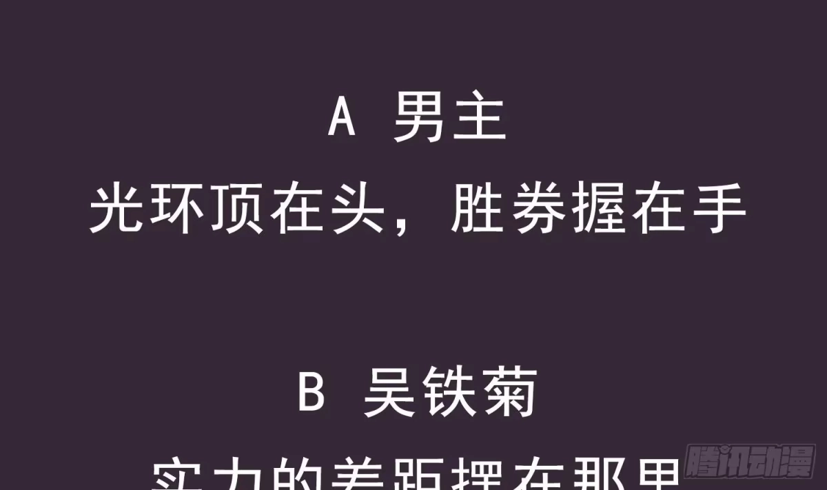 《重生之魔尊当道》第38话 有点棘手啊 第64页
