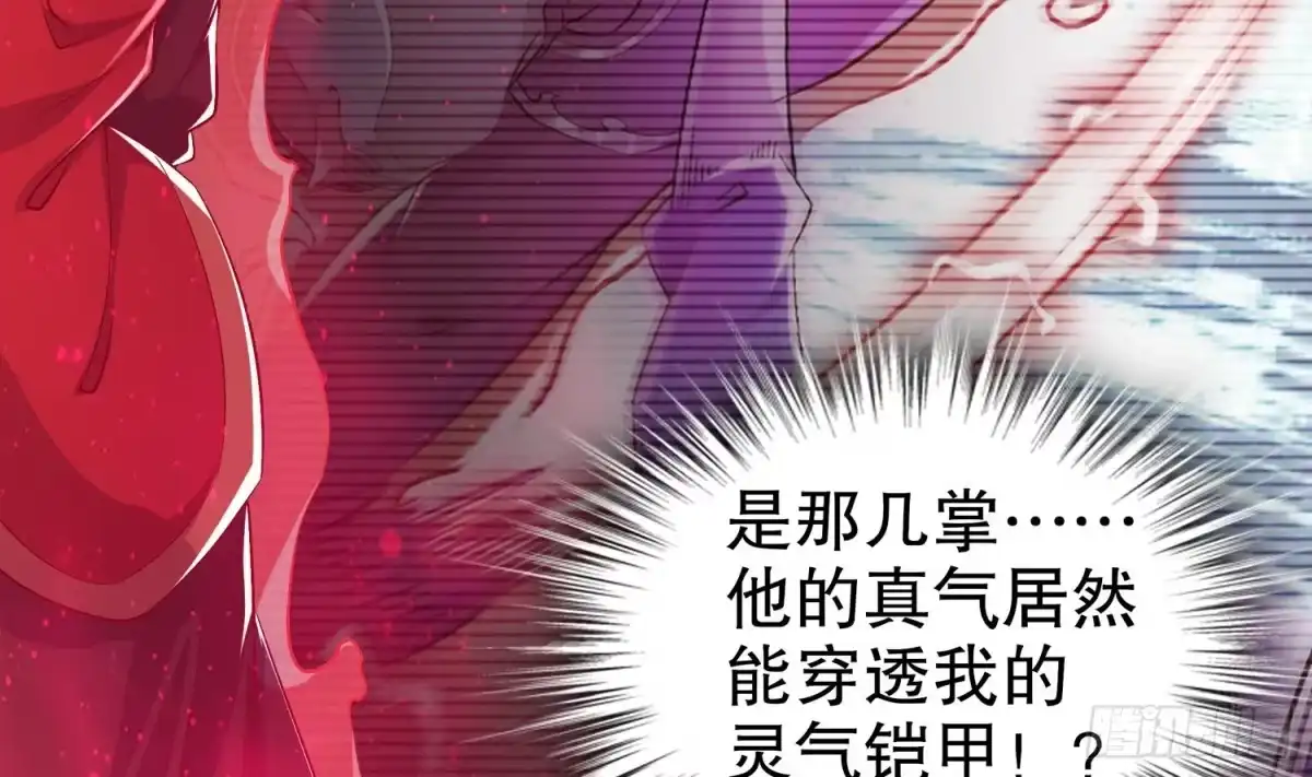 《重生之魔尊当道》第38话 有点棘手啊 第38页