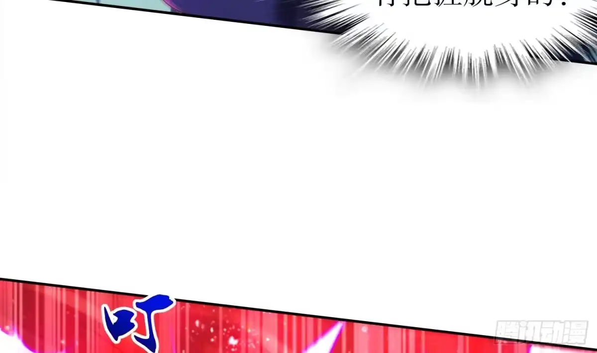 《重生之魔尊当道》第38话 有点棘手啊 第20页