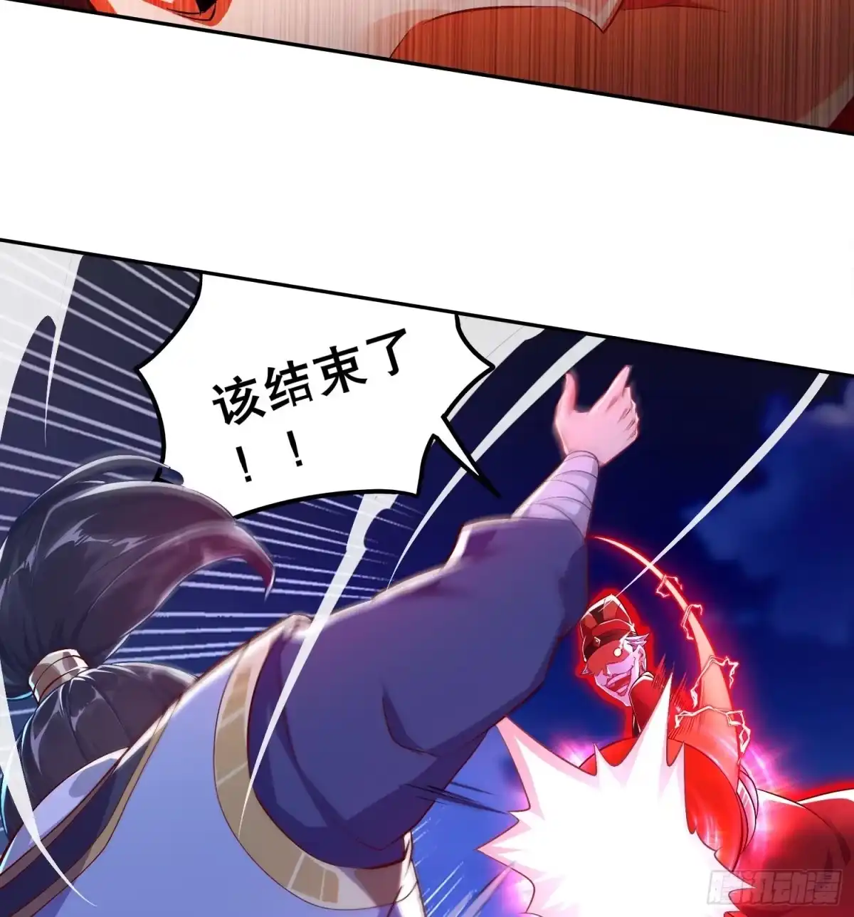 《重生之魔尊当道》第38话 有点棘手啊 第23页