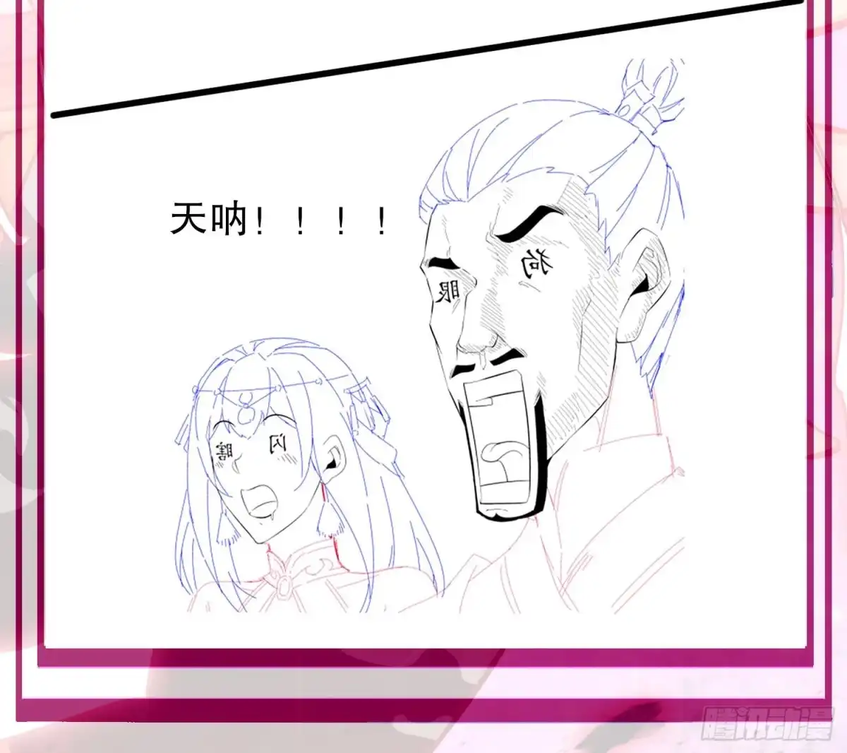 《重生之魔尊当道》第38话 有点棘手啊 第70页