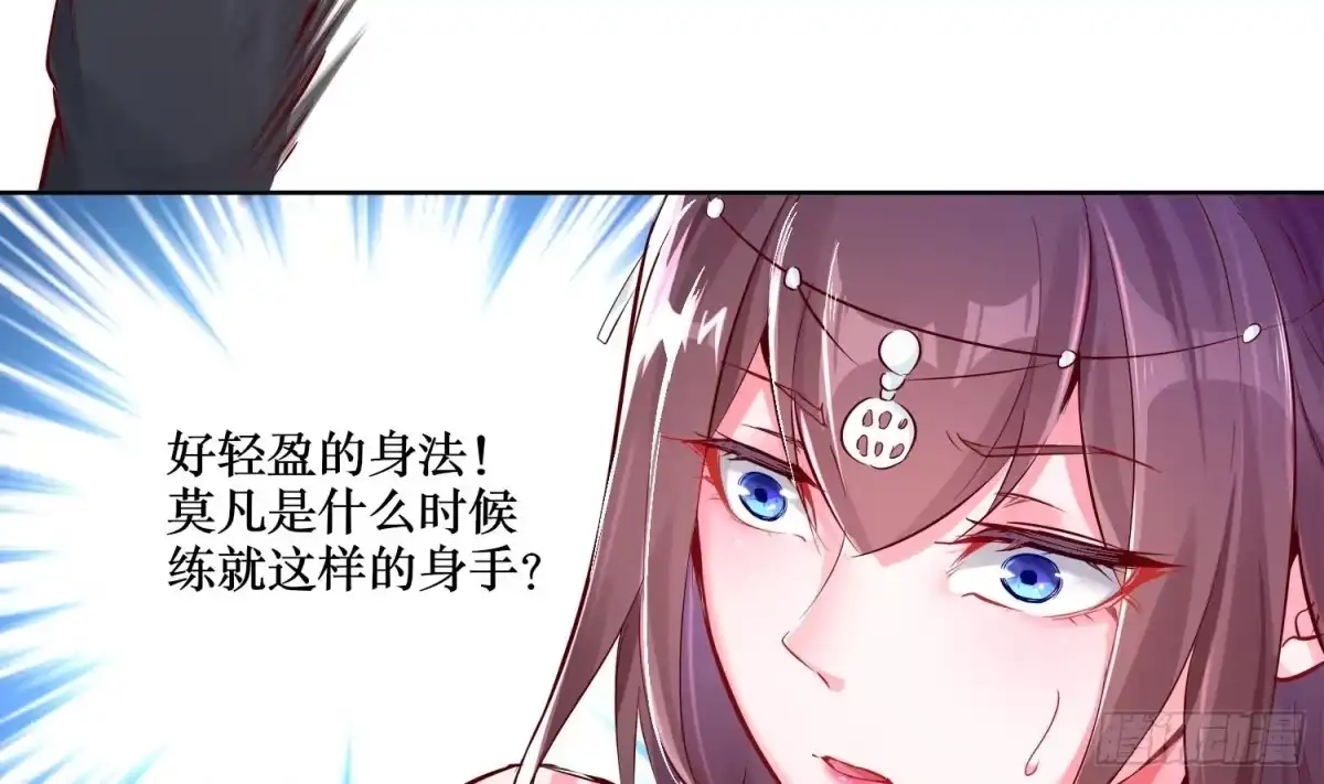 《重生之魔尊当道》第3话 趁你病，要你命 第31页