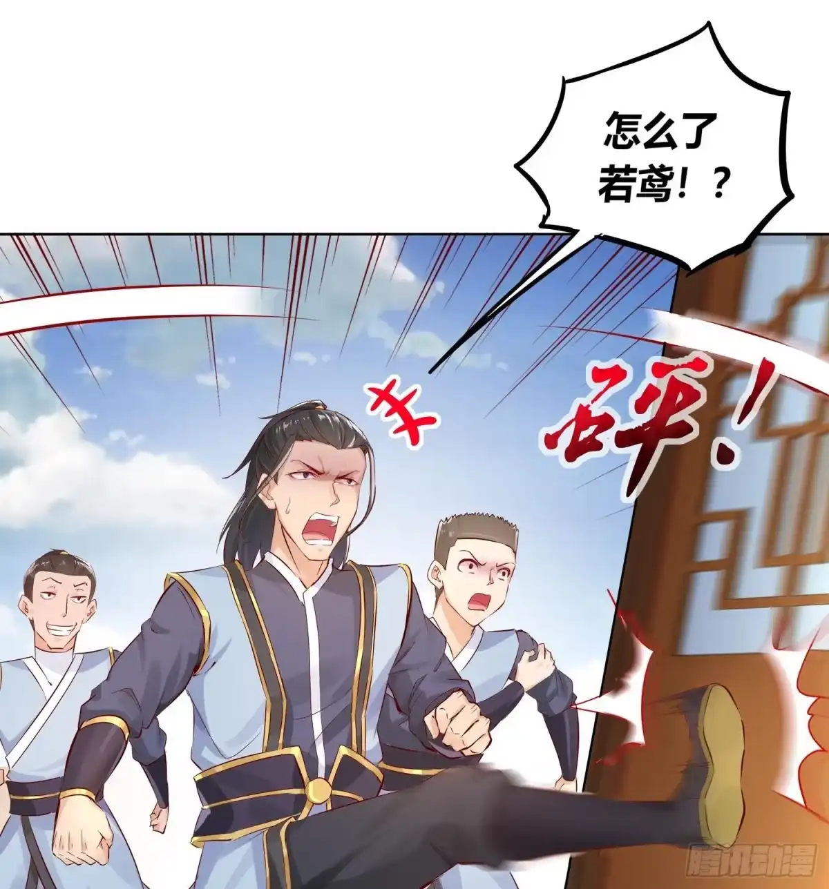 《重生之魔尊当道》第3话 趁你病，要你命 第22页