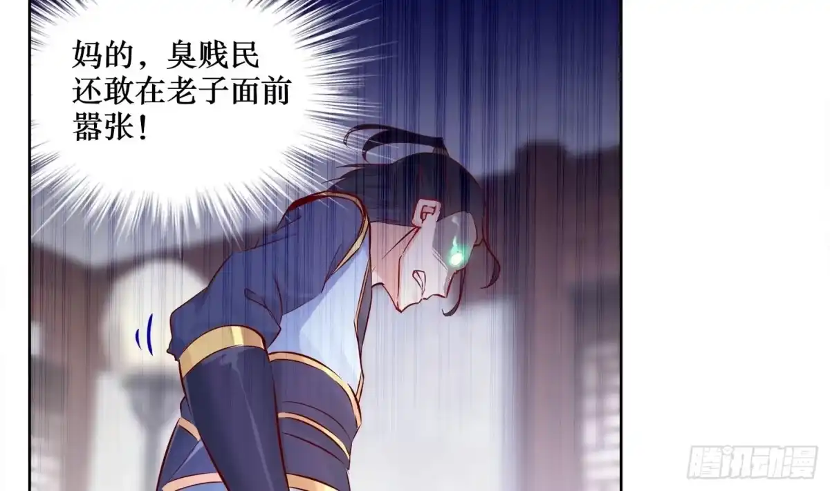 《重生之魔尊当道》第3话 趁你病，要你命 第33页