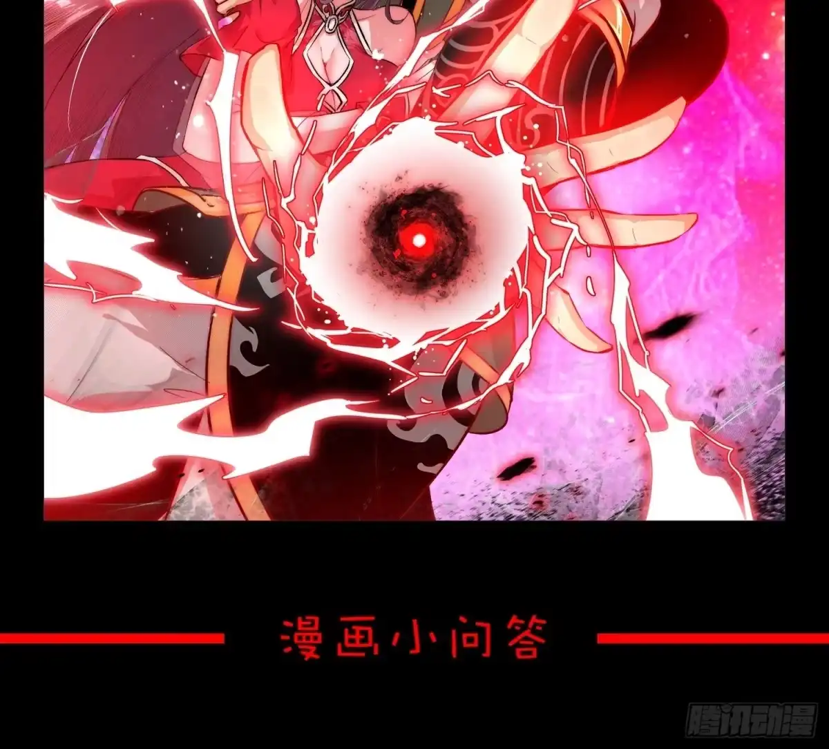 《重生之魔尊当道》第3话 趁你病，要你命 第56页