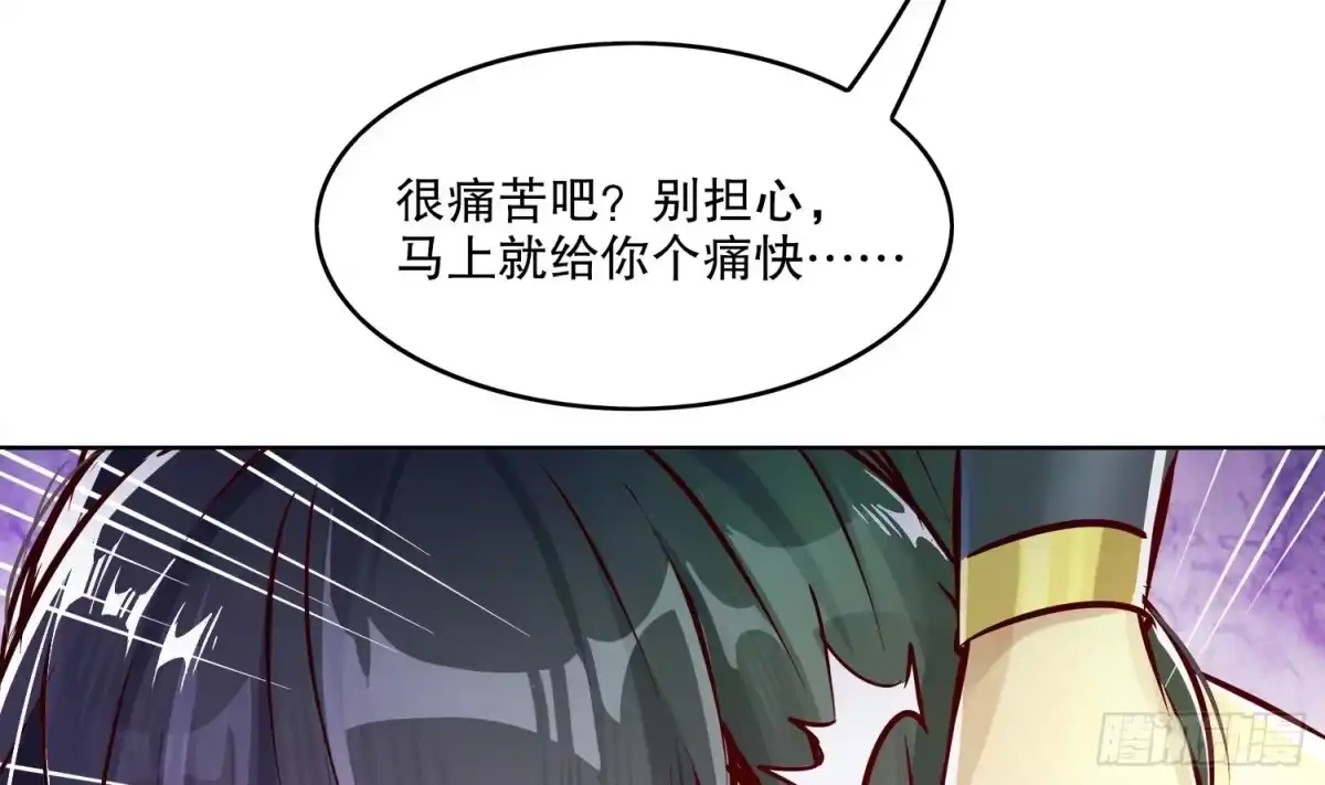 《重生之魔尊当道》第3话 趁你病，要你命 第50页