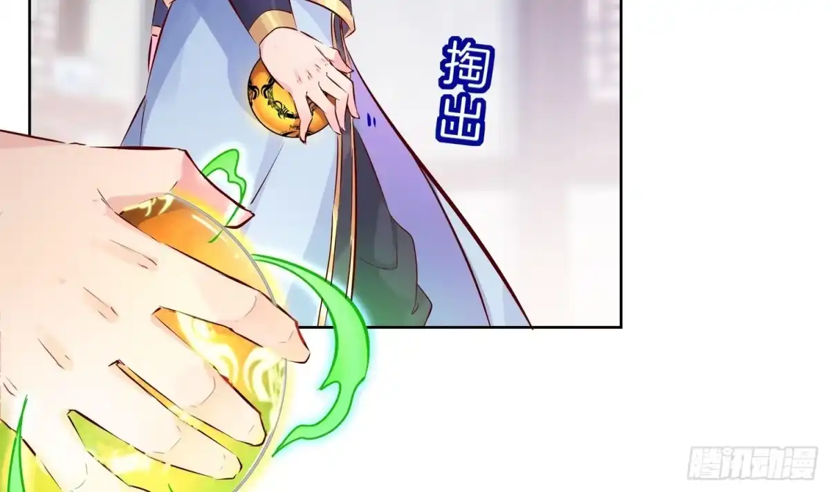 《重生之魔尊当道》第3话 趁你病，要你命 第34页