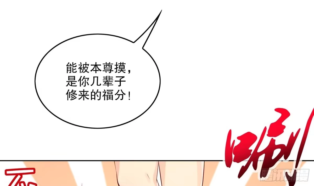 《重生之魔尊当道》第3话 趁你病，要你命 第14页