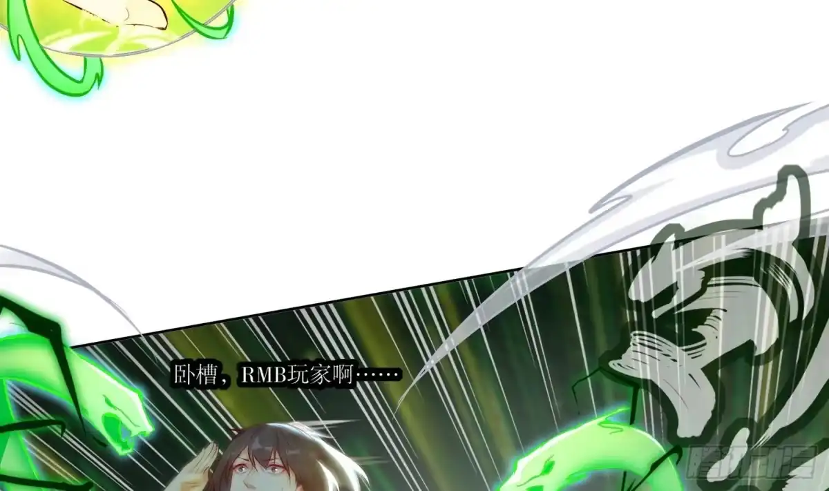 《重生之魔尊当道》第3话 趁你病，要你命 第35页
