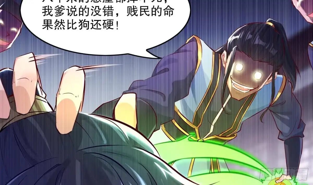 《重生之魔尊当道》第3话 趁你病，要你命 第48页