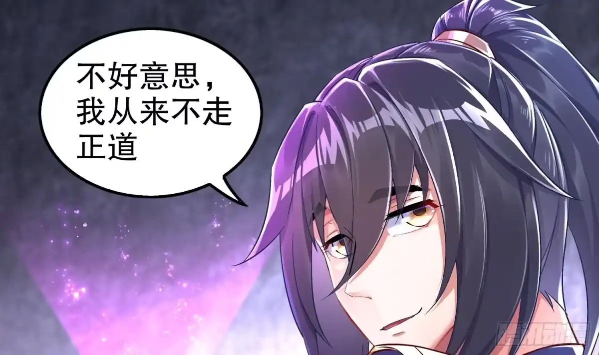 《重生之魔尊当道》第39话 突破！ 第19页