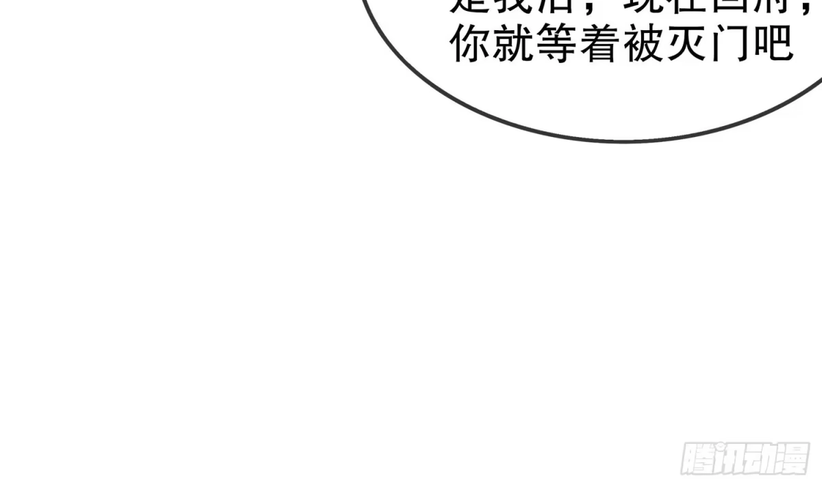 《重生之魔尊当道》第39话 突破！ 第12页