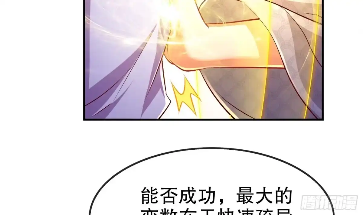 《重生之魔尊当道》第39话 突破！ 第40页