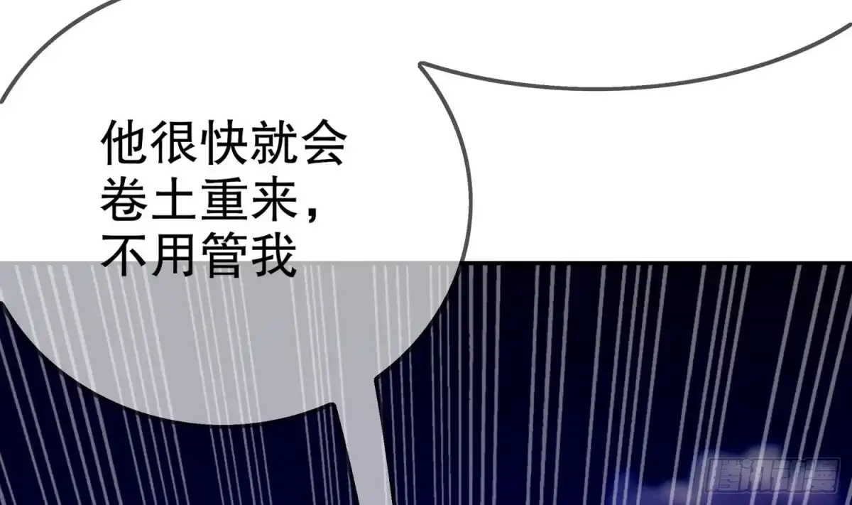 《重生之魔尊当道》第39话 突破！ 第6页