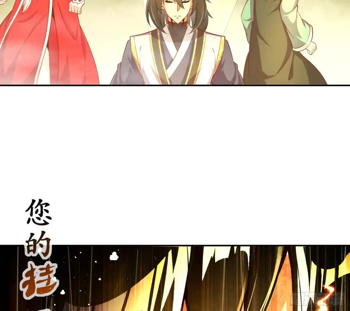 《重生之魔尊当道》第39话 突破！ 第65页