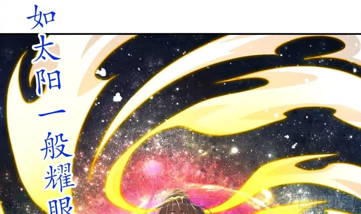 《重生之魔尊当道》第39话 突破！ 第28页