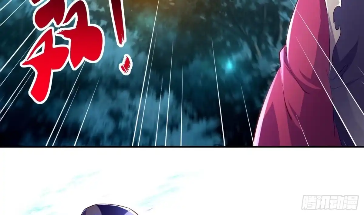 《重生之魔尊当道》第39话 突破！ 第57页