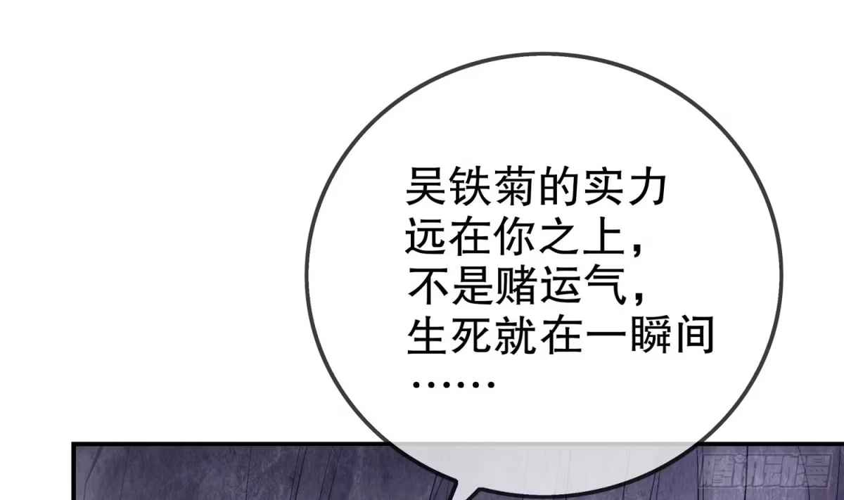 《重生之魔尊当道》第39话 突破！ 第13页