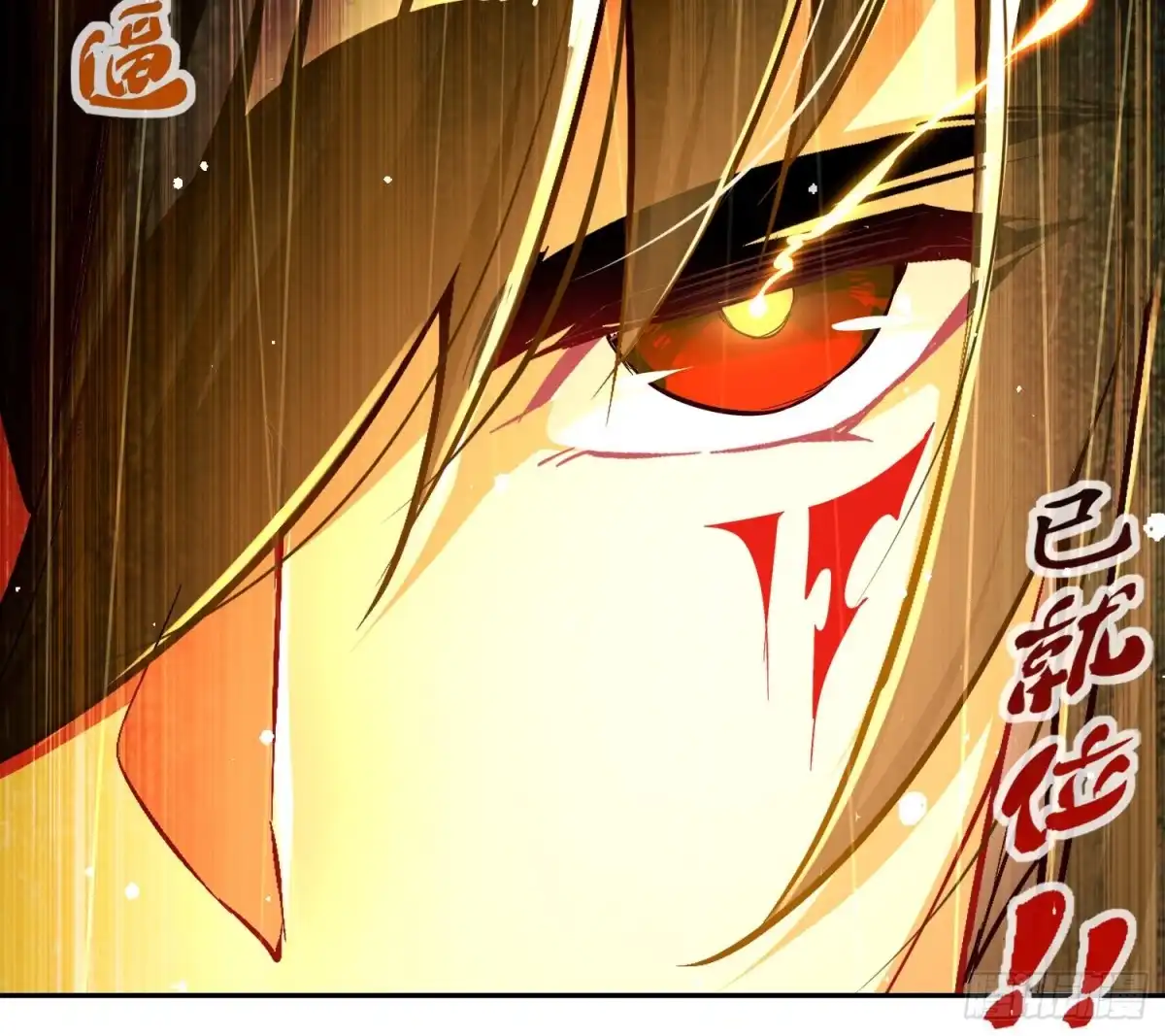 《重生之魔尊当道》第39话 突破！ 第66页