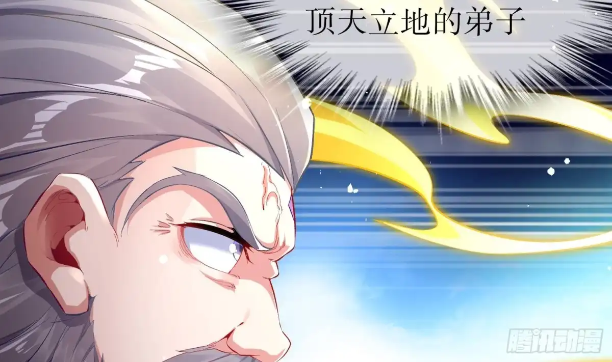 《重生之魔尊当道》第39话 突破！ 第47页